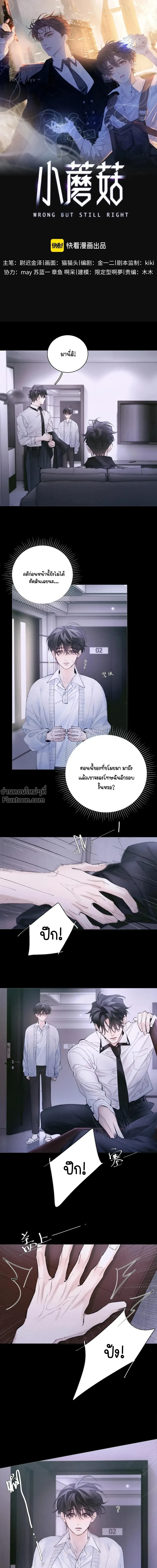 ภาพที่ 2