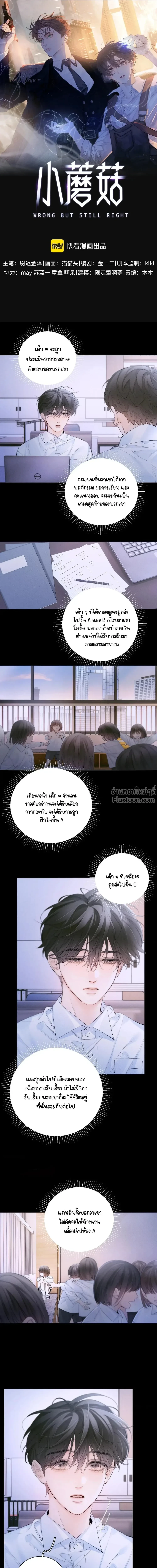ภาพที่ 2