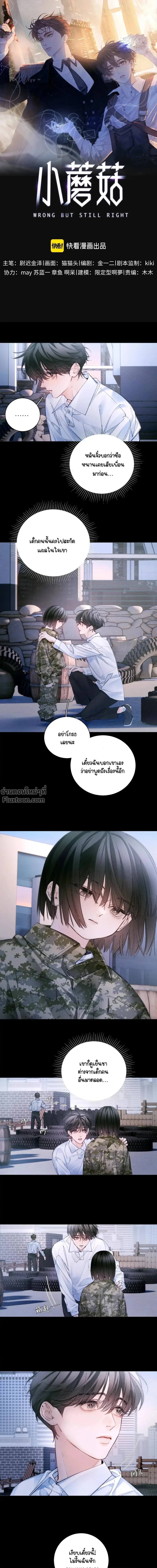 ภาพที่ 2