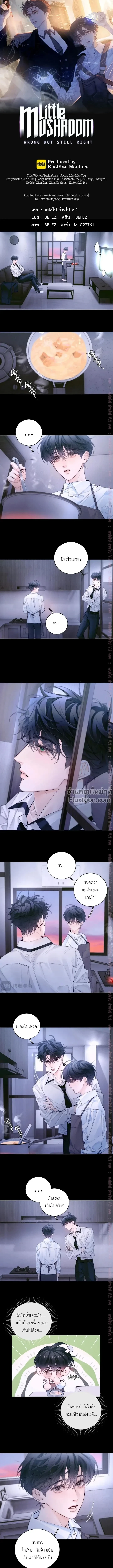 ภาพที่ 2