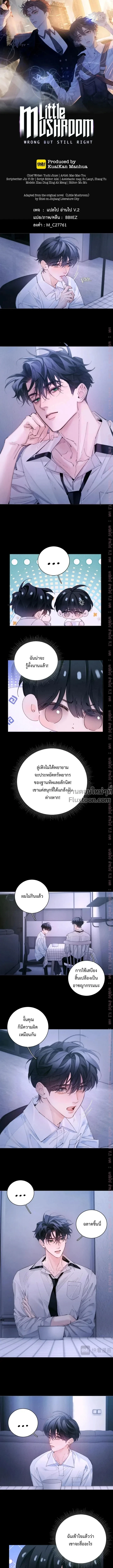 ภาพที่ 2