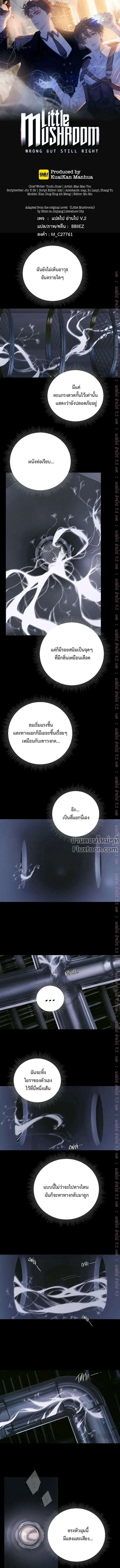 ภาพที่ 2