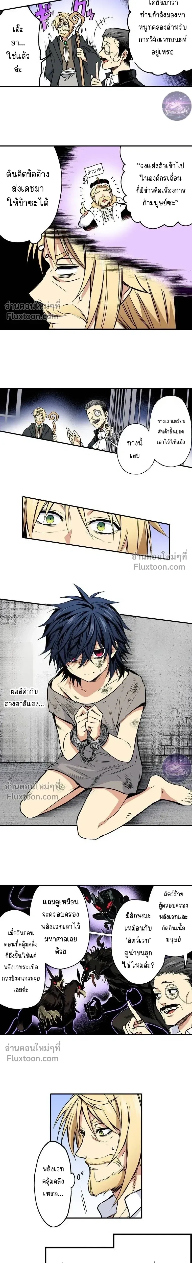 ภาพที่ 3