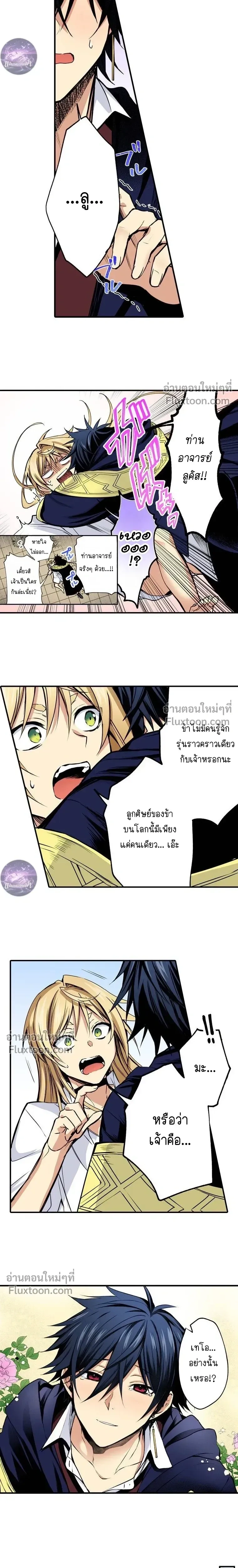 ภาพที่ 2