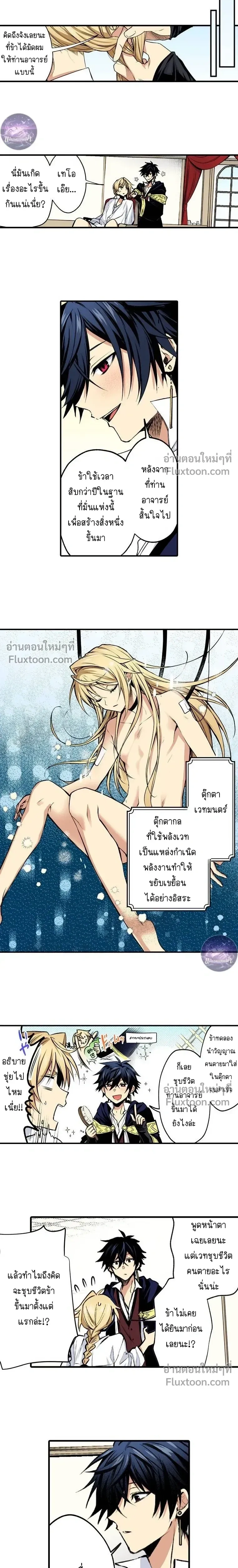 ภาพที่ 3