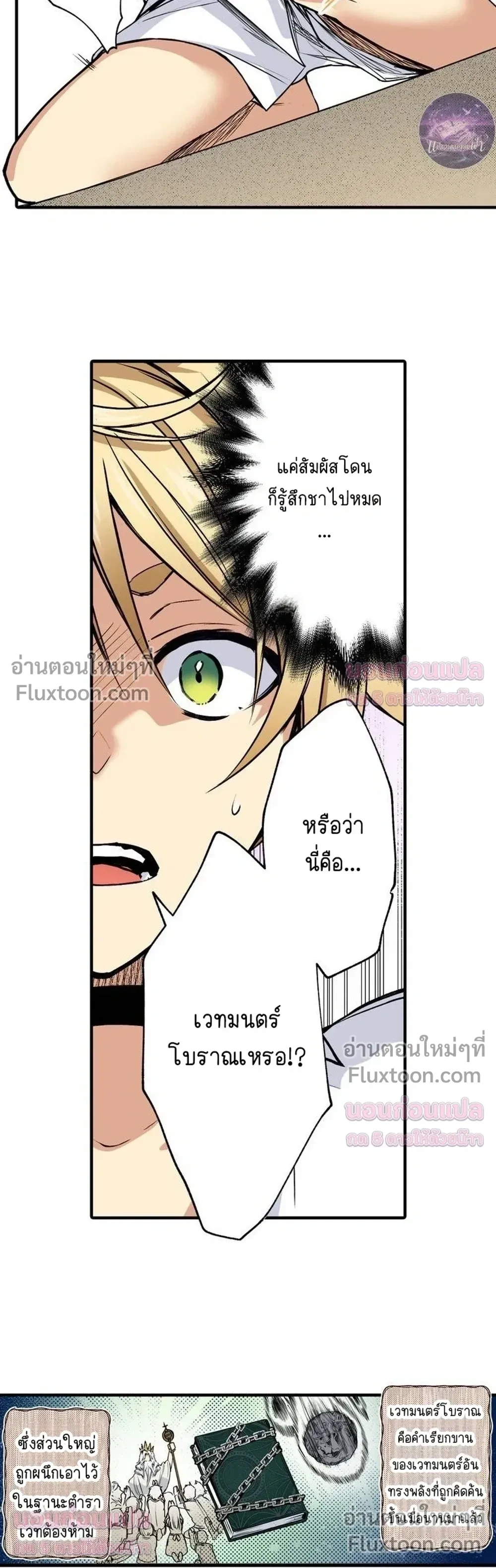 ภาพที่ 3