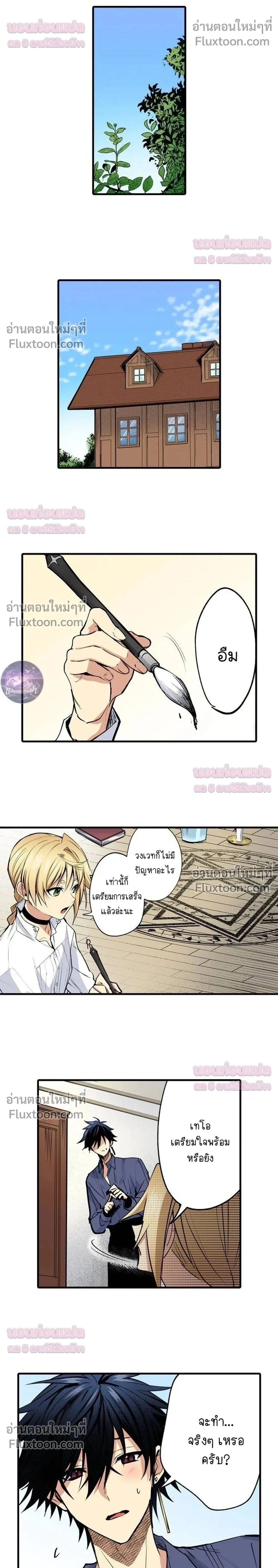 ภาพที่ 2
