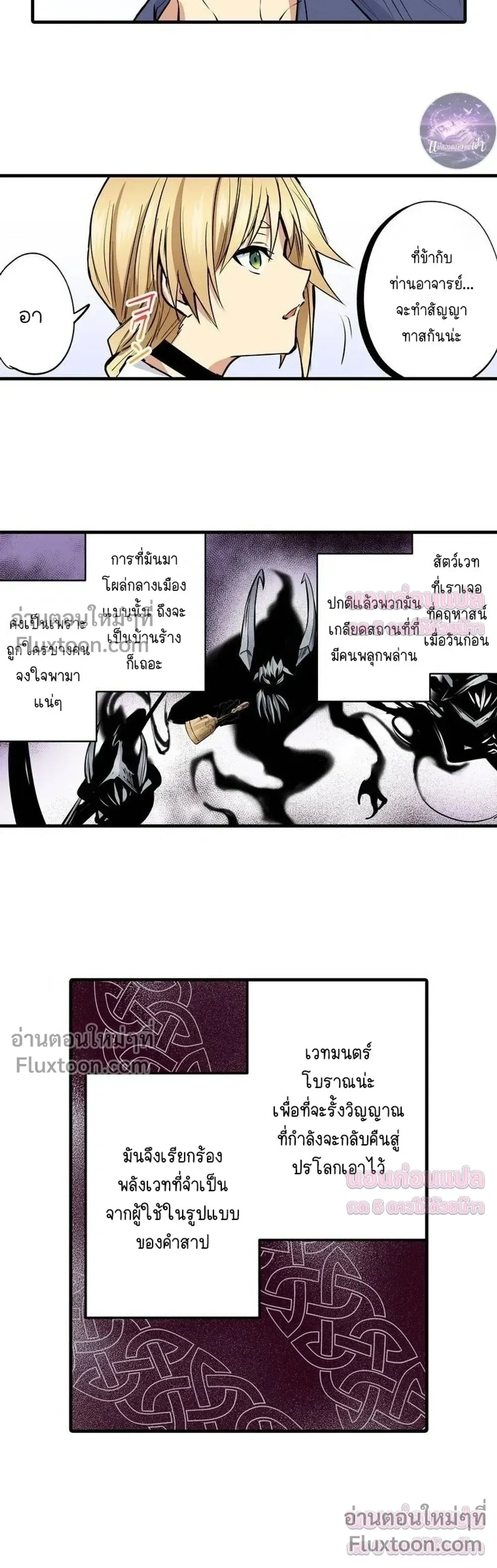 ภาพที่ 3