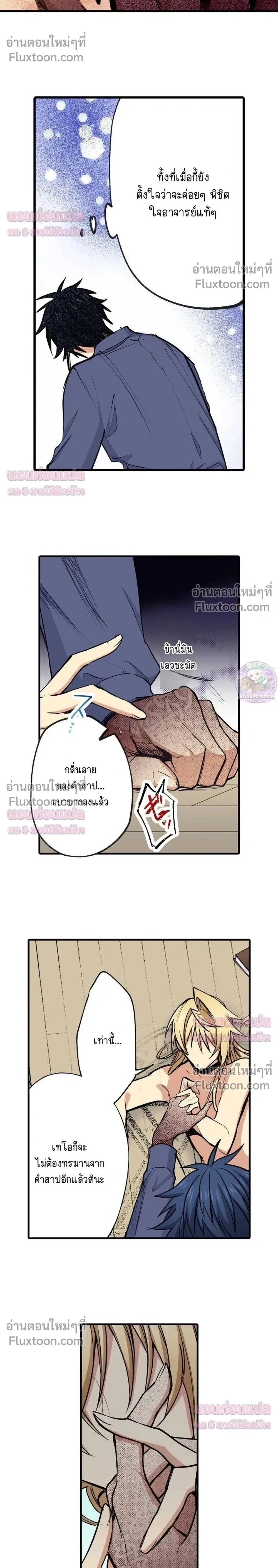 ภาพที่ 2