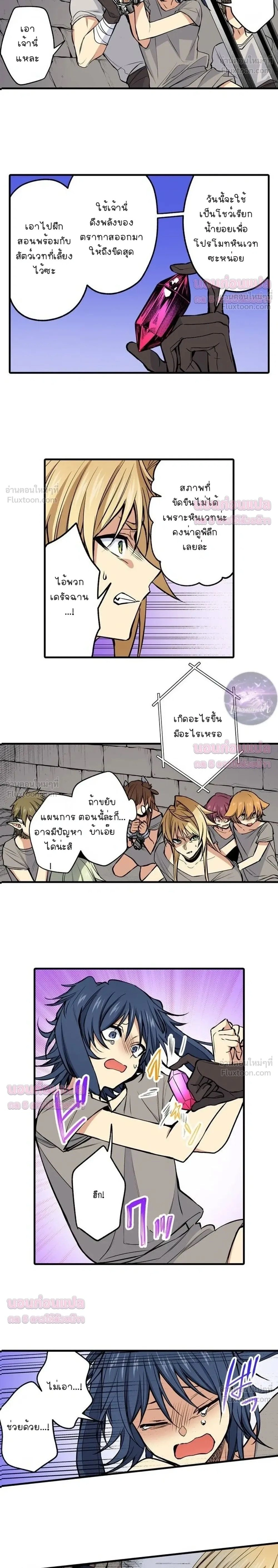 ภาพที่ 2