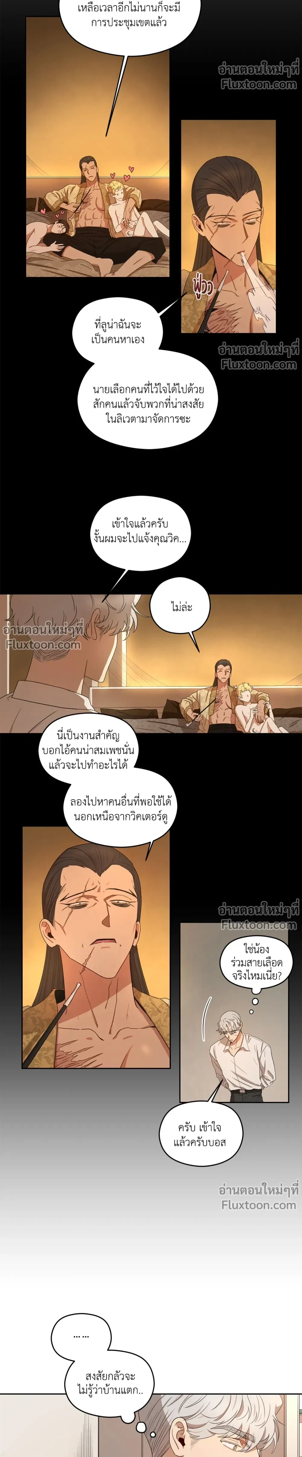 ภาพที่ 3