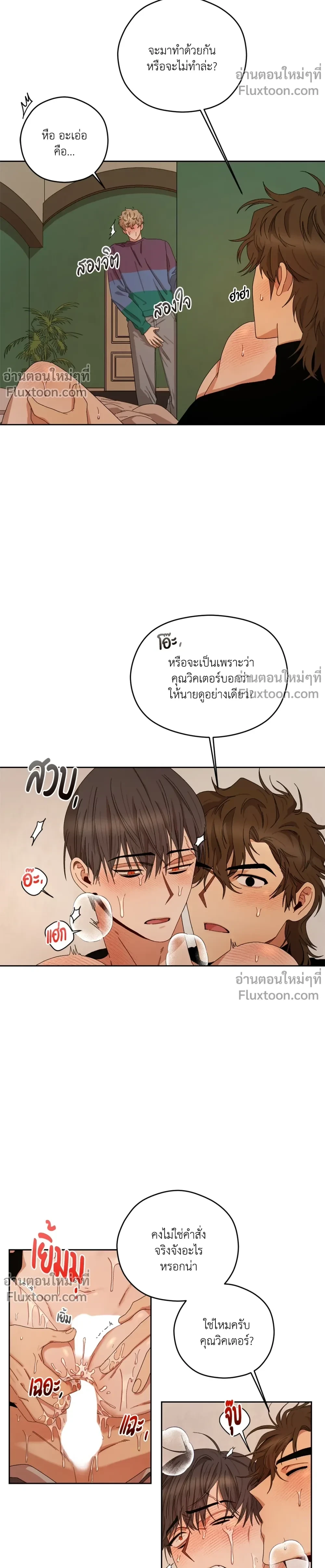ภาพที่ 3