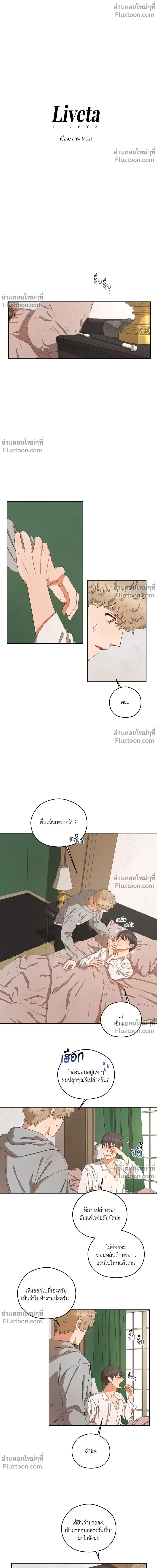 ภาพที่ 2