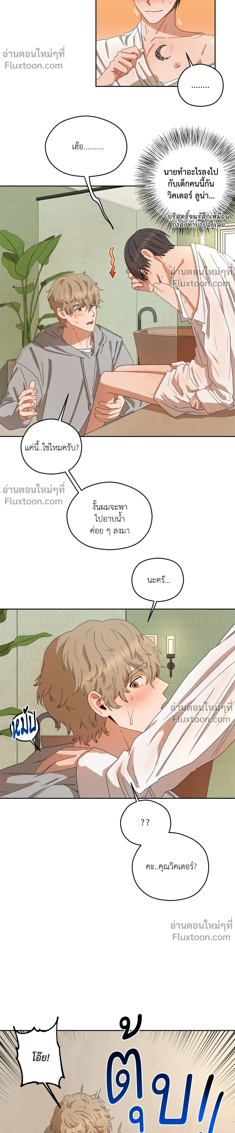 ภาพที่ 3