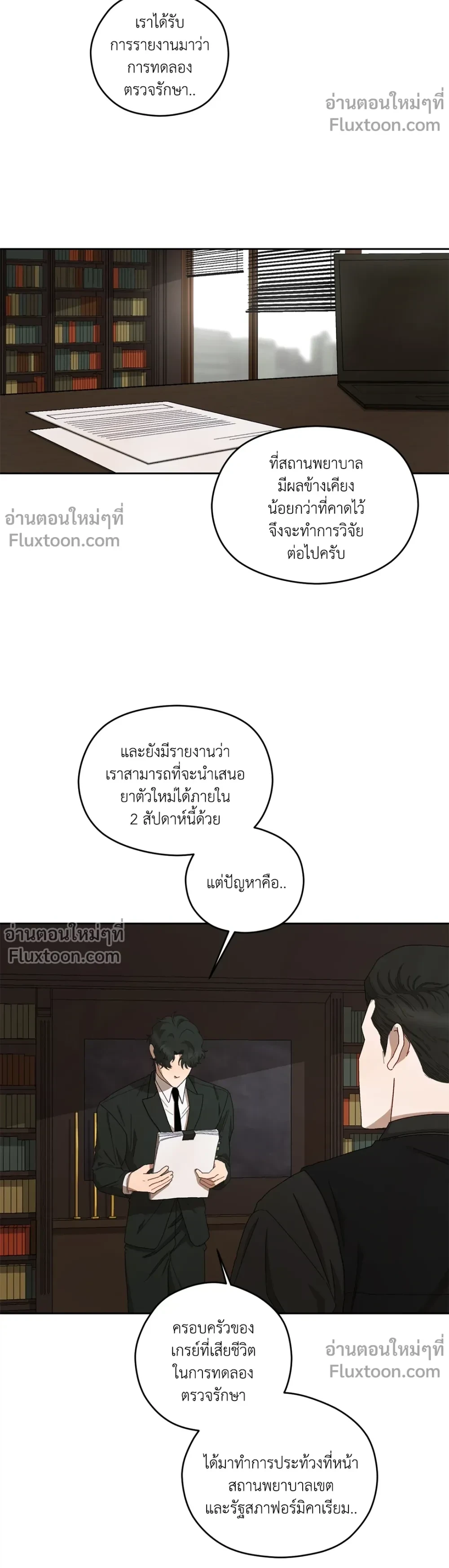 ภาพที่ 3