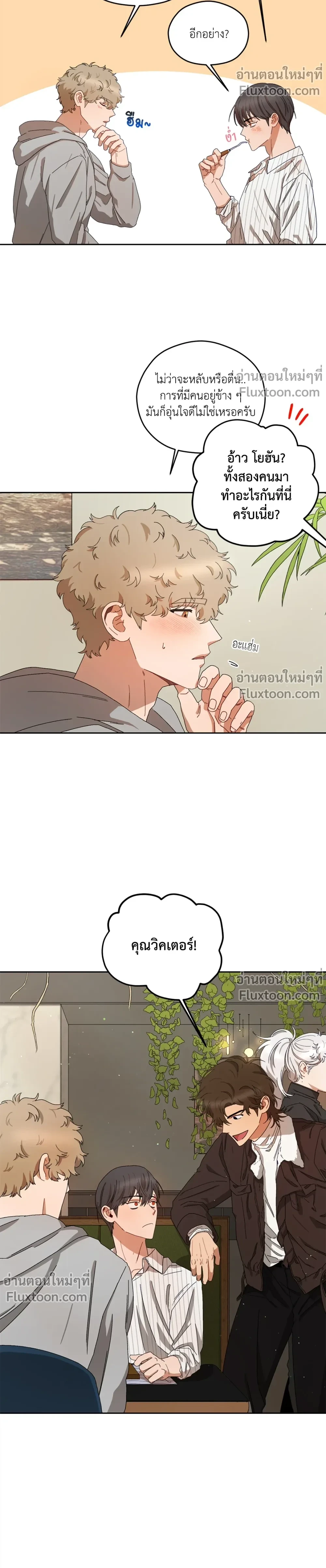 ภาพที่ 3