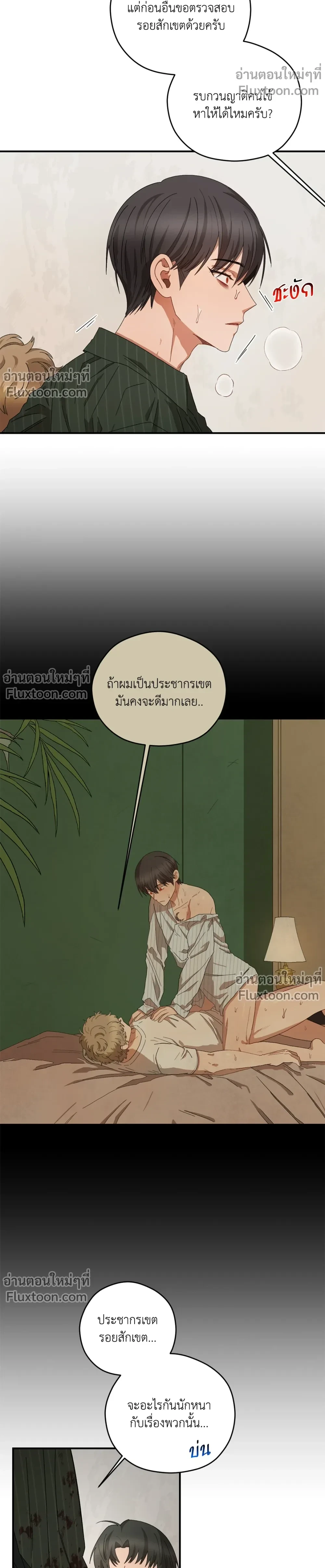 ภาพที่ 3