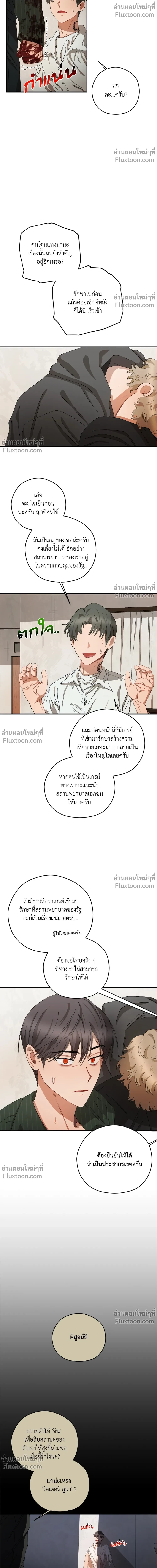 ภาพที่ 4