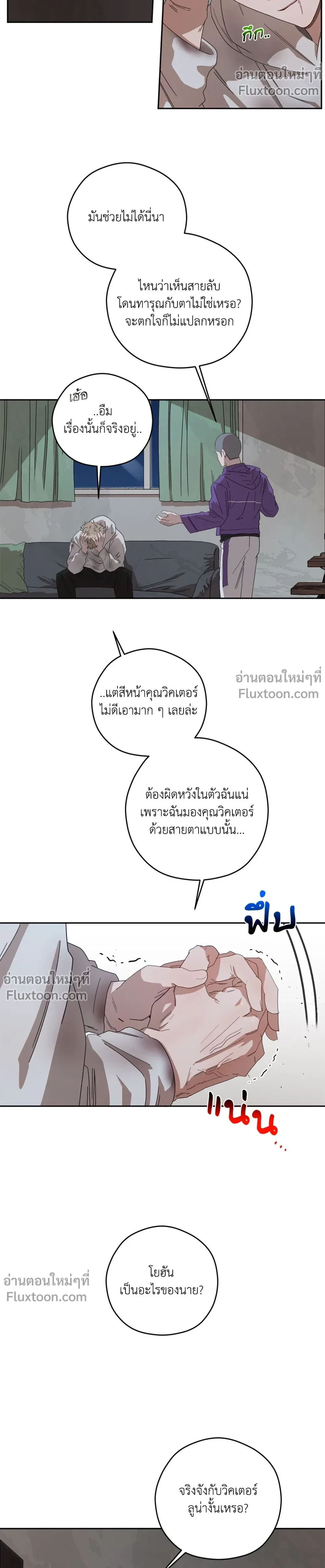ภาพที่ 3
