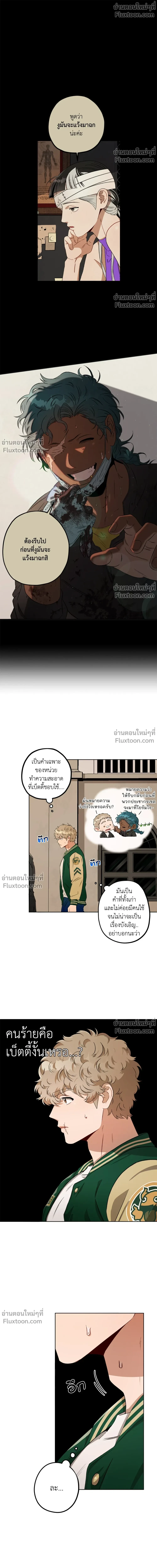 ภาพที่ 2