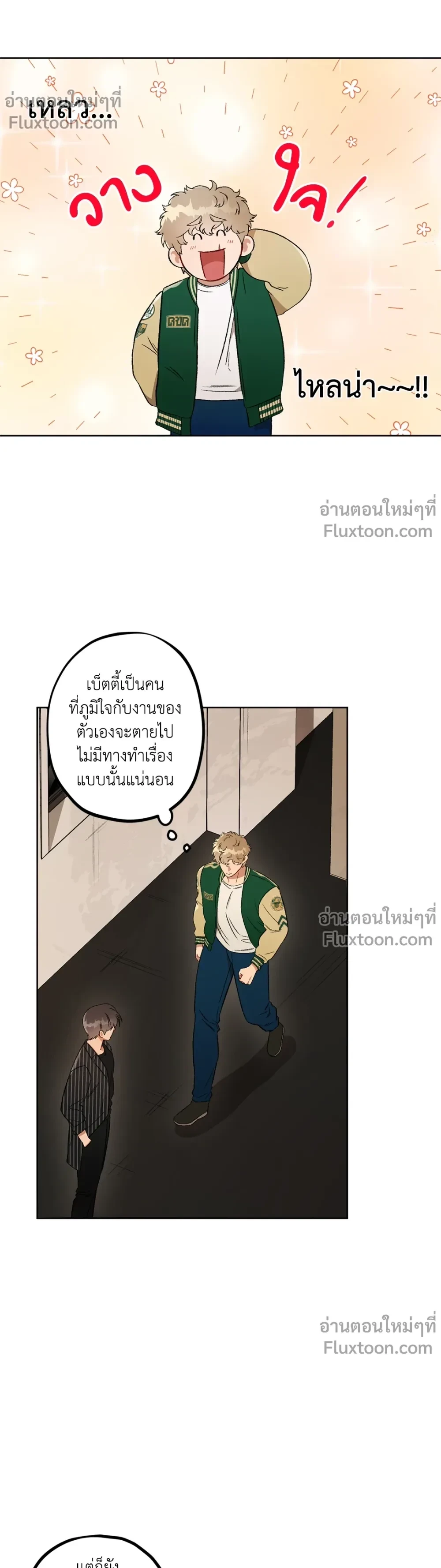 ภาพที่ 3