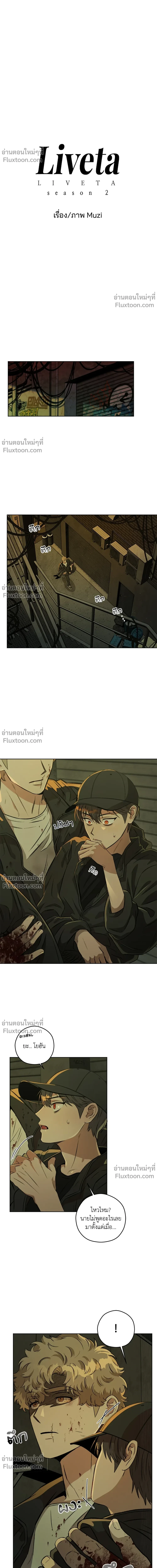 ภาพที่ 2