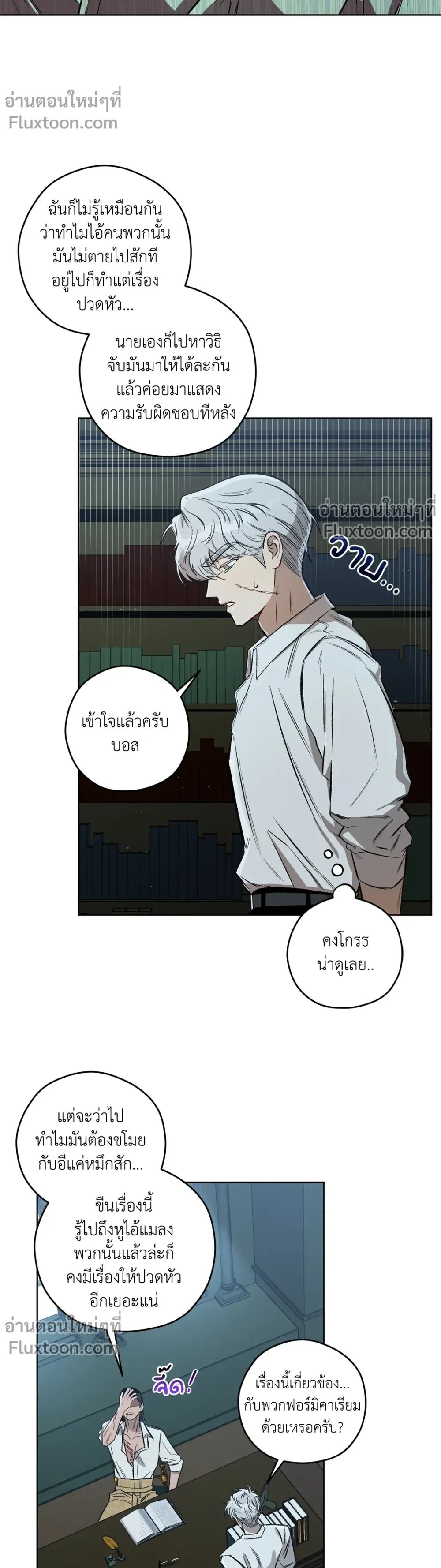ภาพที่ 3