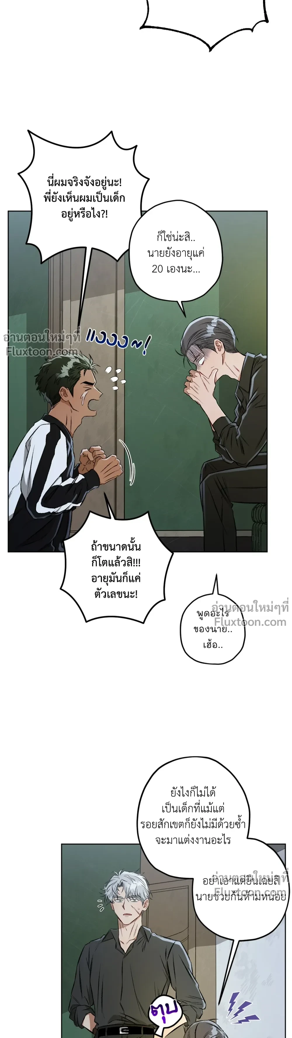 ภาพที่ 3