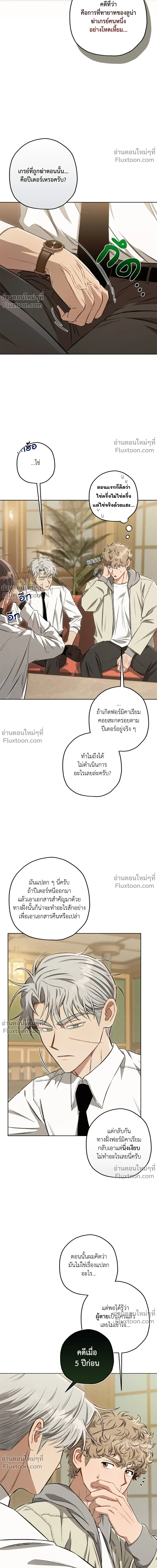 ภาพที่ 4