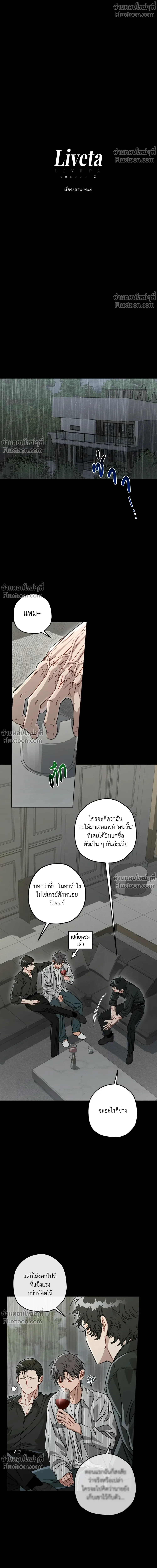 ภาพที่ 2