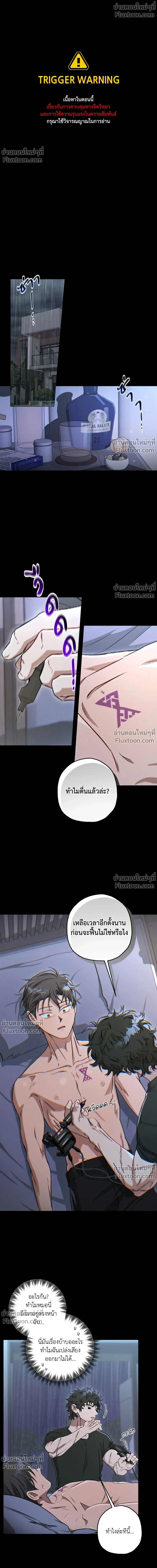 ภาพที่ 2