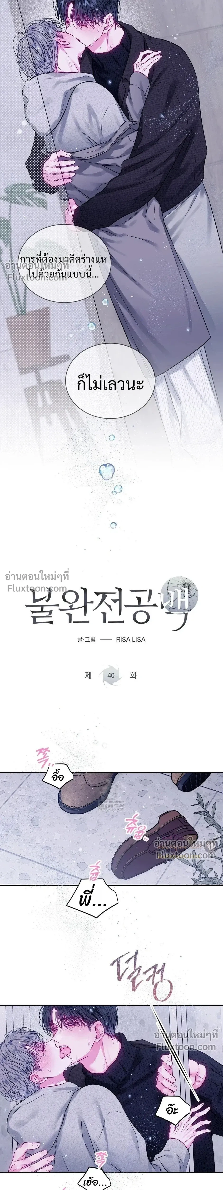 ภาพที่ 4
