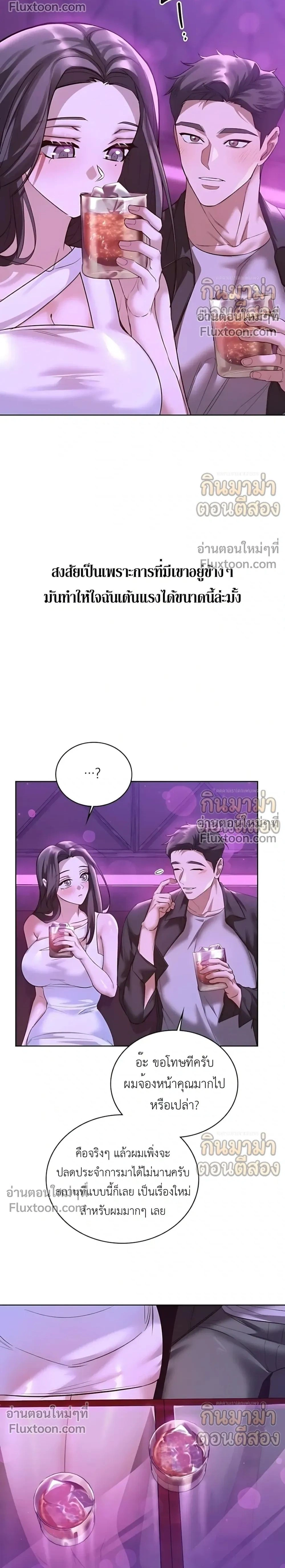 ภาพที่ 2