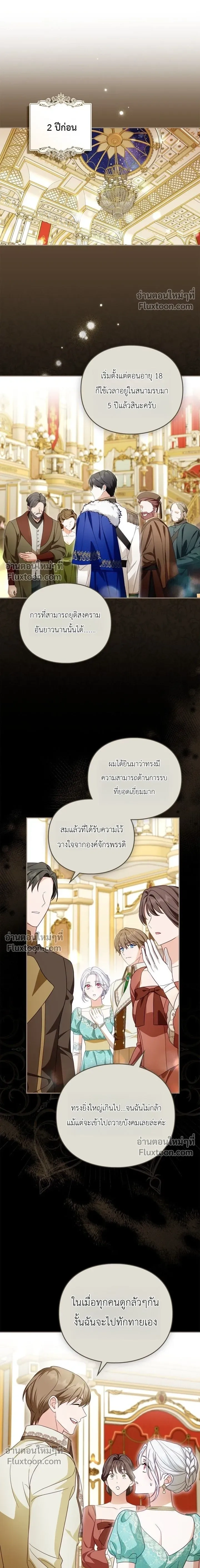 ภาพที่ 2