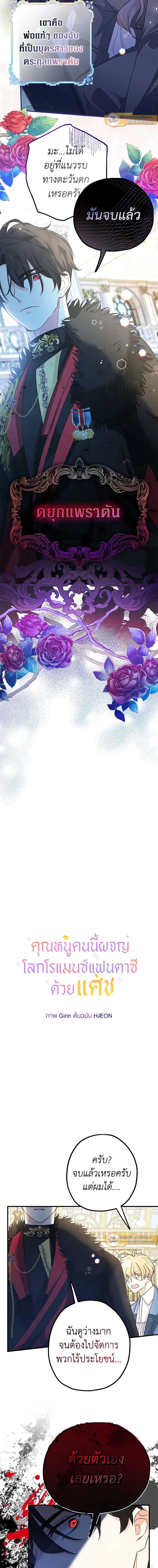 ภาพที่ 2