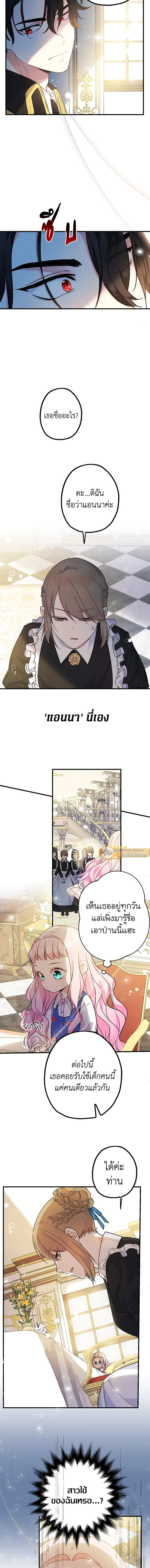 ภาพที่ 3