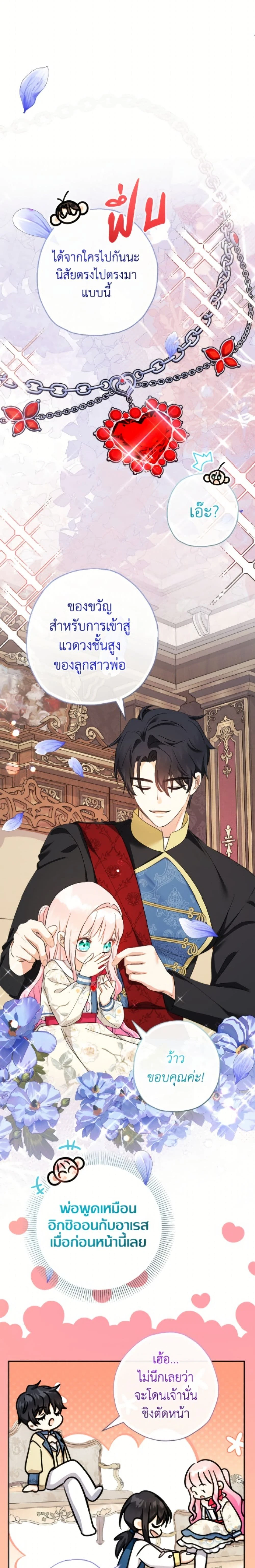 ภาพที่ 4