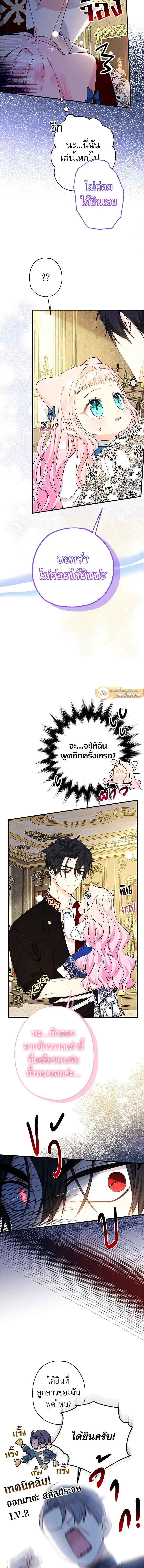 ภาพที่ 3