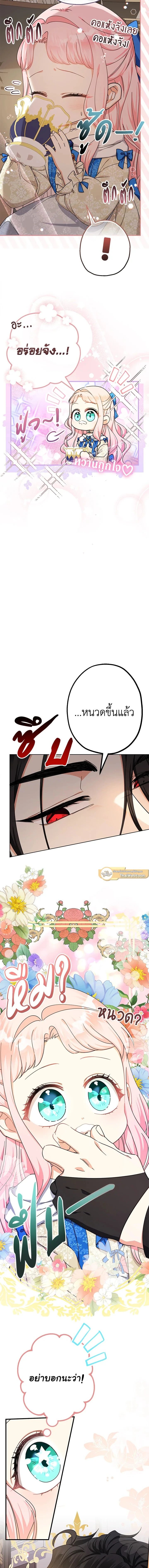 ภาพที่ 3
