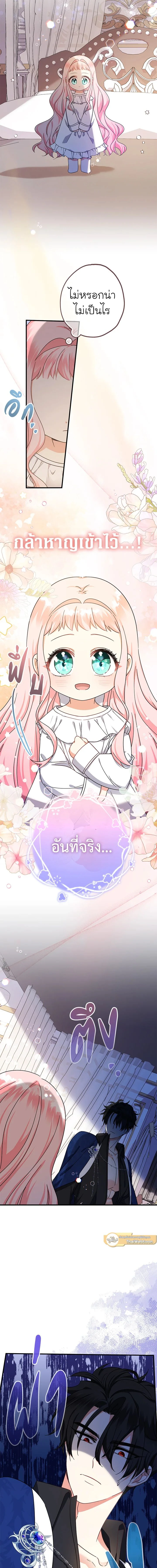 ภาพที่ 3