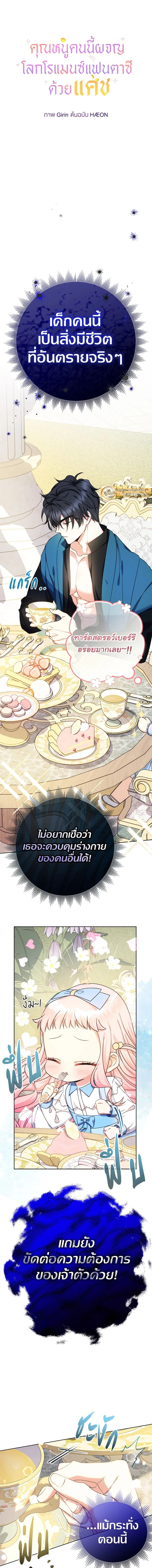 ภาพที่ 4