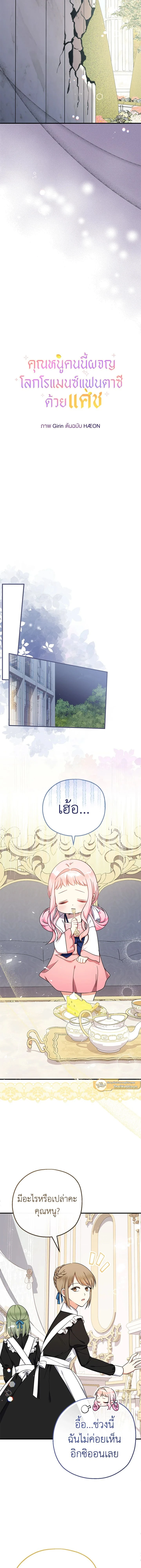 ภาพที่ 3