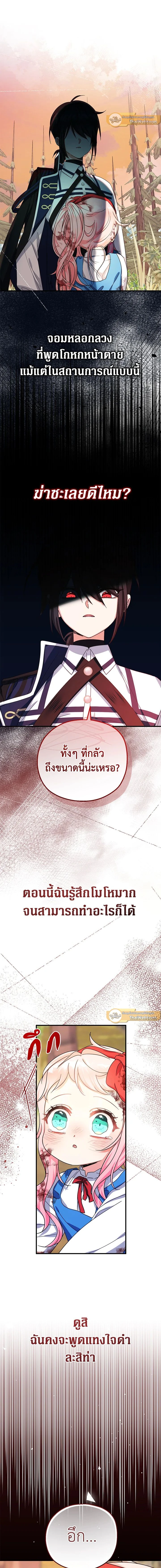 ภาพที่ 3