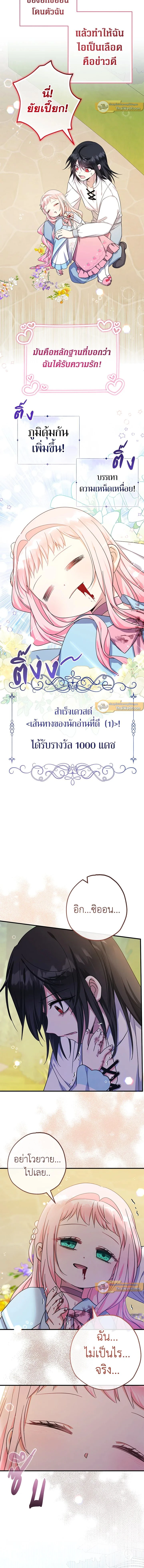 ภาพที่ 4