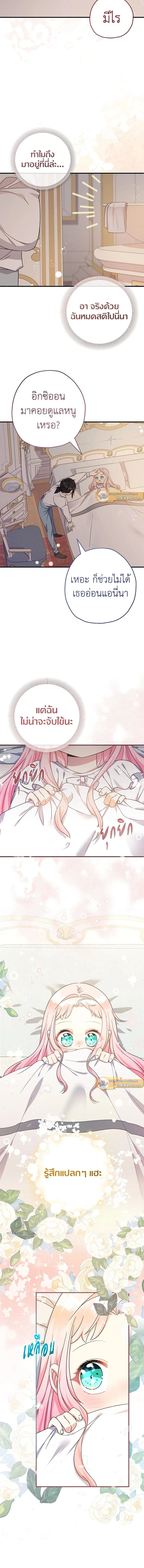 ภาพที่ 4