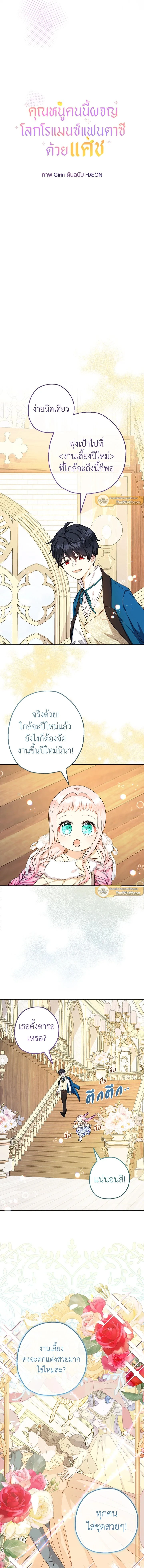 ภาพที่ 3