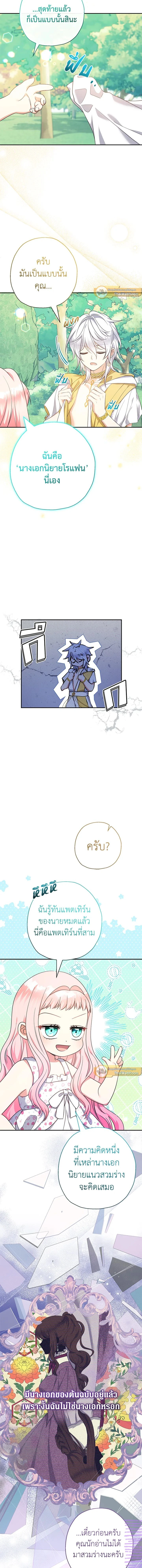ภาพที่ 4