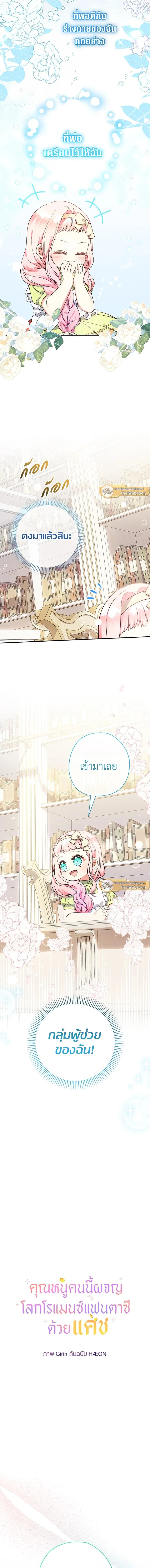 ภาพที่ 3