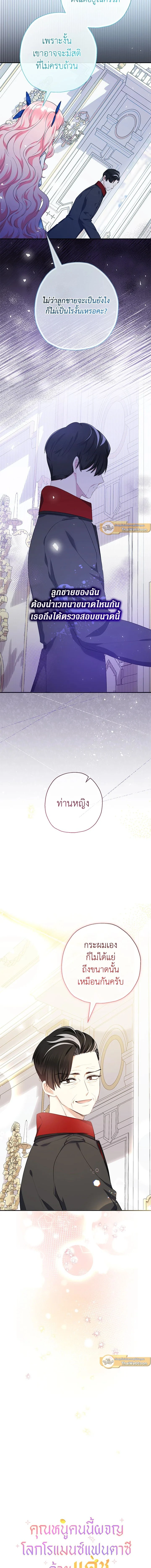ภาพที่ 4