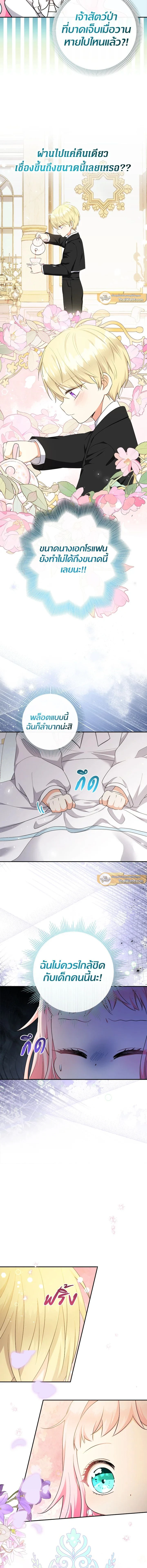 ภาพที่ 2